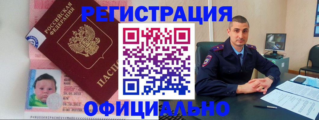 прописка поиск в Калининградской области