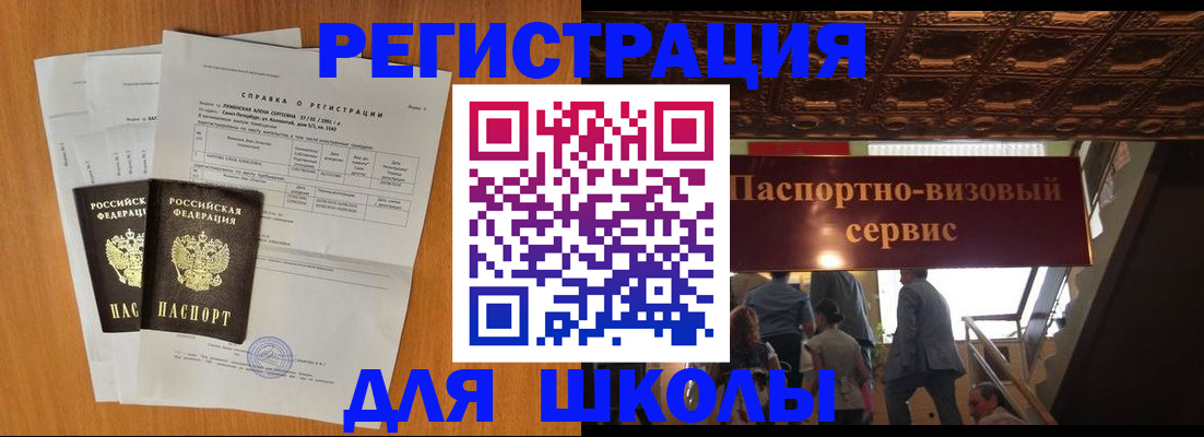 временная регистрация адрес в Калининградской области