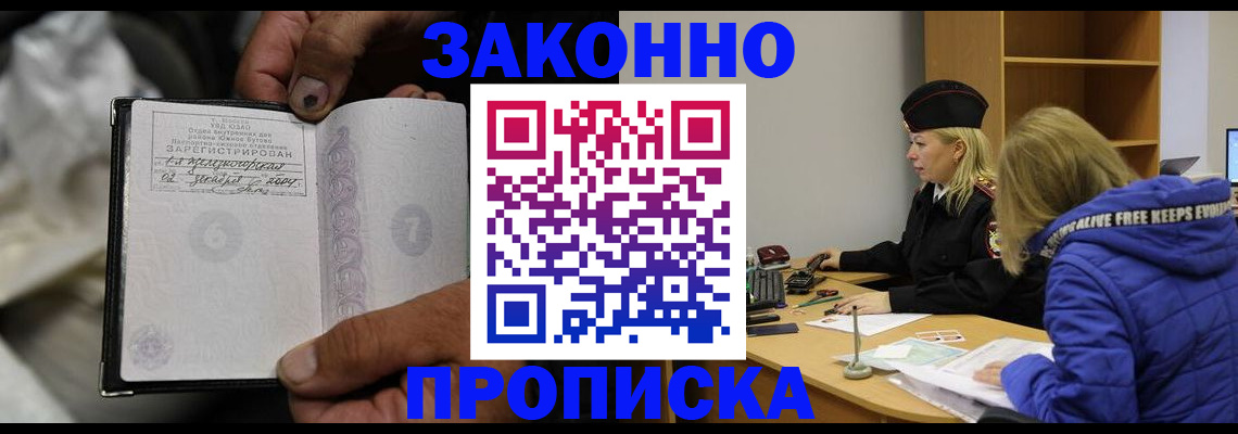 временная регистрация поиск в Калининградской области