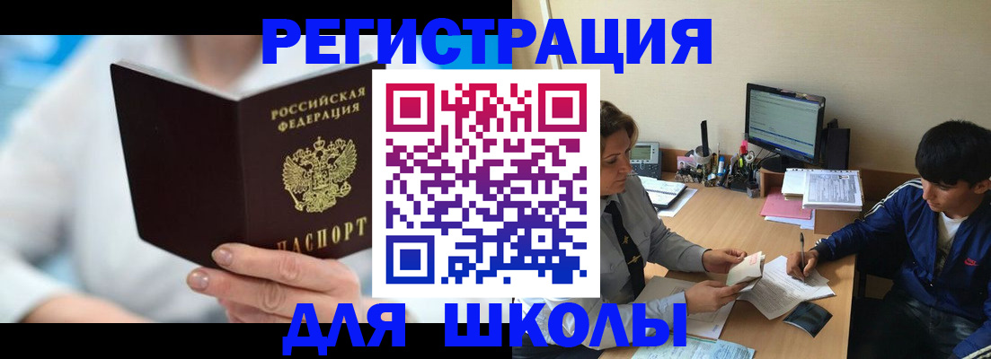 прописка от собственника в Калининградской области