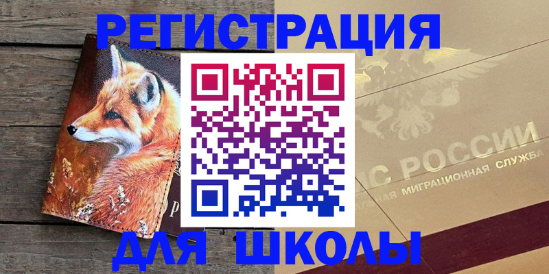 временная регистрация 2025 в Калининградской области
