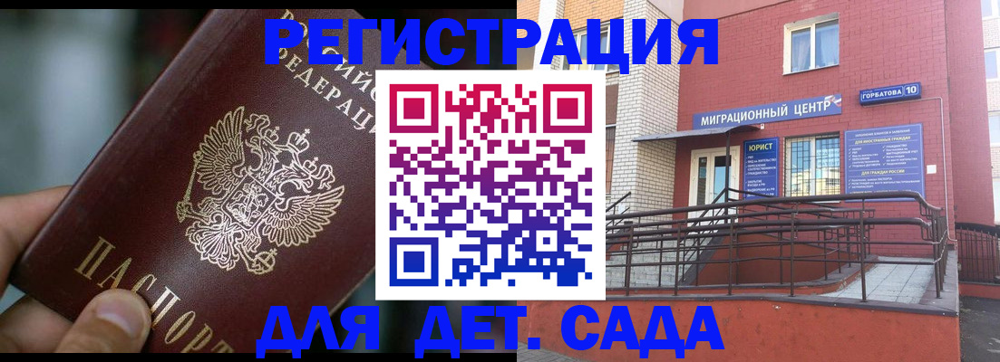 временная регистрация законно в Калининградской области