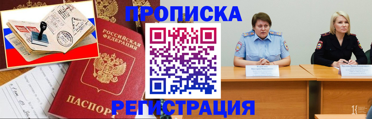найти адрес прописки в Калининградской области